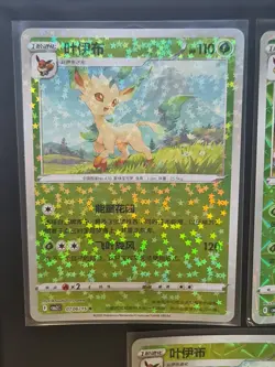 Leafeon 07 06/07/08 /15 Gem Pack Volume 2 cBB2C - Pokemon TCG Chinese - Image 2