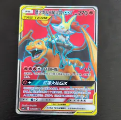 Pokemon TCG Chinese Charizard & Braixen GX SR - Sun & Moon, CSM2.5C 064/061 NM - Image 1