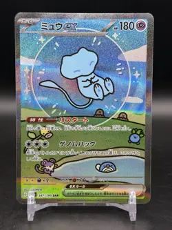 Mew ex 347/190 Special Art Rare Sv4a: Shiny Treasure Ex Pokemon Japanese NM - Image 1
