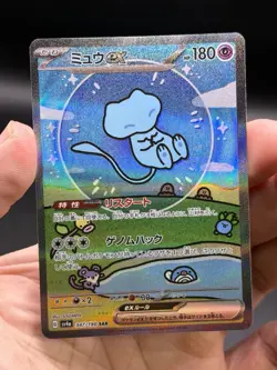 Mew ex 347/190 Special Art Rare Sv4a: Shiny Treasure Ex Pokemon Japanese NM - Image 3