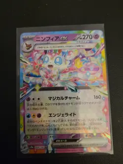 Pokemon TCG Japanese Sylveon Ex Double Rare Holo Terastal Festival 069/187 - Image 1