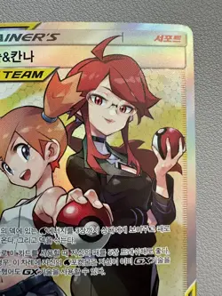 Misty & Lorelei 198/173 SM12a SR Korean Pokemon Card Tag Team Full Art - Image 3