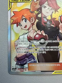 Misty & Lorelei 198/173 SM12a SR Korean Pokemon Card Tag Team Full Art - Image 4