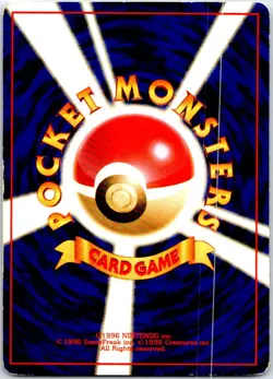HAUNTER NO. 093 JAPANESE BASE SET HP - Image 2