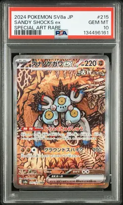 PSA 10 Sandy Shocks ex 215 SAR SV8a Terastal Fest ex 2024 Pokemon JAPAN GEM MINT - Image 3