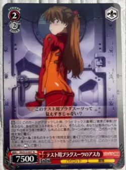 Test Flight Suit, Asuka Weiss Schwarz Japanese Rare EV/S12-057 R - Image 1