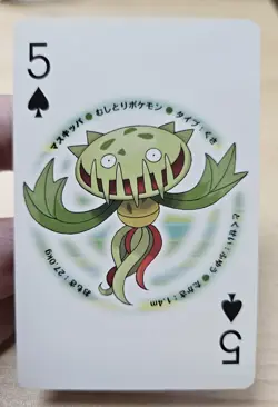 CARNIVINE 2007 Japanese Pokemon Dialga Diamond & Pearl Poker Playing Card - Image 4