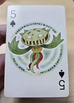 CARNIVINE 2007 Japanese Pokemon Dialga Diamond & Pearl Poker Playing Card - Image 5