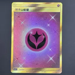 [US SELER] Pokemon S-Chinese Basic Fairy Energy CSM2.1C 045 Gold Holo Card - Image 1