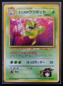Erika's Victreebel #71 Pokemon Japanese Leaders' Stadium - Image 2