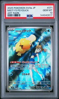 2025 POKEMON JPN SV9A-HEAT WAVE ARENA ART RARE #071 MISTY'S PSYDUCK PSA 10 - Image 1
