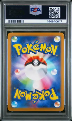 2025 POKEMON JPN SV9A-HEAT WAVE ARENA ART RARE #071 MISTY'S PSYDUCK PSA 10 - Image 2