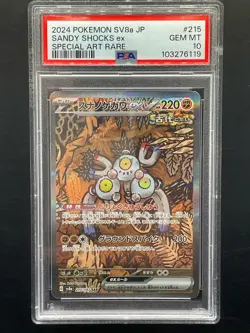 2024 POKEMON JPN SV8A-TERASTAL FEST EX SPECIAL ART RARE SANDY SHOCKS EX PSA 10 - Image 1