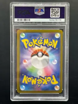 2024 POKEMON JPN SV8A-TERASTAL FEST EX SPECIAL ART RARE SANDY SHOCKS EX PSA 10 - Image 2