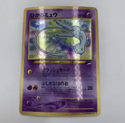 Shining Mew No. 151 Promo Corocoro Promos Pokemon Japanese Lightly Played - Image 1