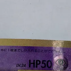 Shining Mew No. 151 Promo Corocoro Promos Pokemon Japanese Lightly Played - Image 4