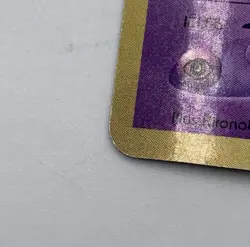 Shining Mew No. 151 Promo Corocoro Promos Pokemon Japanese Lightly Played - Image 5