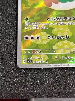 Pokemon Rowlet AR 082/080 M3 Nihil Zero 2026 Japanese Holo Near Mint 🆓💨📦🔥 - Image 4