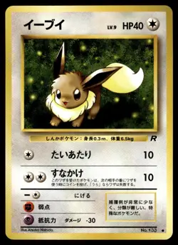 Eevee NO. 133 Team Rocket Pokemon Japanese LP - Image 1