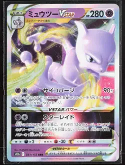 Pokemon VStar Universe MEWTWO VSTAR 051/172 RRR s12a Japanese US Seller - Image 1