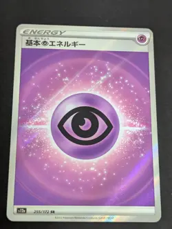 Pokemon Psychic Energy 255/172 VSTAR Universe Full Art Japanese - Image 1
