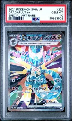 2024 POKEMON JPN SV8A-TERASTAL FEST EX SPECIAL ART RARE #221 DRAGAPULT EX PSA 10 - Image 1