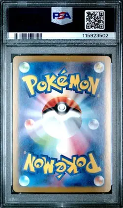 2024 POKEMON JPN SV8A-TERASTAL FEST EX SPECIAL ART RARE #221 DRAGAPULT EX PSA 10 - Image 2