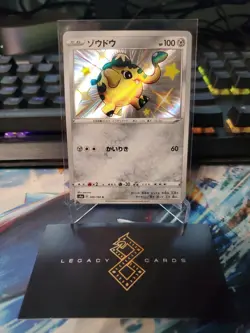 (Japanese) Cufant 289/190 S - s4a Shiny Star V - Pokemon TCG (NM) - Image 1