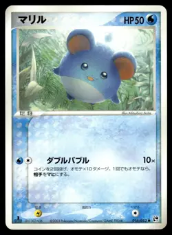 Marill 016/053 ADV Miracle Desert 1st Ed Pokemon Japanese LP - Image 1