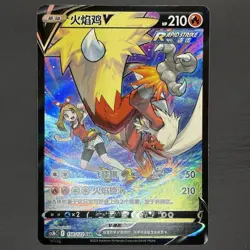[US SELLER] [NM-] Pokemon S-Chinese Blaziken V CSR CS3bC 150 Trainer Gallery - Image 1