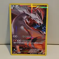 Pokemon Reshiram 002/027 CP2 Legendary Shine Collection Full Art Holo Korean - Image 1