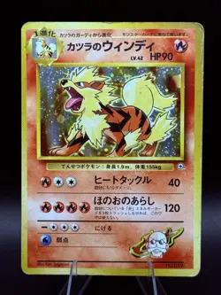 Blaine's Arcanine No. 059 Holo Rare Gym Challenge Pokemon Japanese Damaged - Image 1