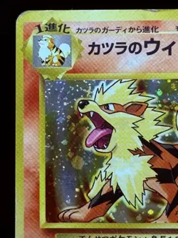 Blaine's Arcanine No. 059 Holo Rare Gym Challenge Pokemon Japanese Damaged - Image 3