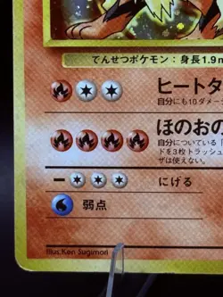 Blaine's Arcanine No. 059 Holo Rare Gym Challenge Pokemon Japanese Damaged - Image 5