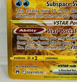 Origin Forme Palkia VSTAR GG67/GG70 Crown Zenith: Galarian Gallery Pokemon - Image 2