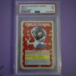 PSA 7 Near MINT 1995 Topsun Pokemon Japanese GREEN Back Arbok #024 Card - Image 1