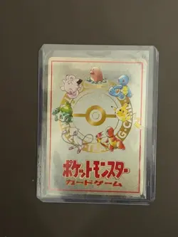 Bill's PC Glossy Vending Series 3 Promo Pass Card Japanese Pokemon Card Played - Image 2