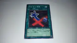 Premature Burial SJ2-027 Japanese Yugioh Yu-Gi-Oh! card LP - Image 1