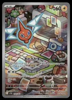 Pokemon Cards Rotom 074/063 Heat Wave Arena Art Rare Japanese NM - Image 1