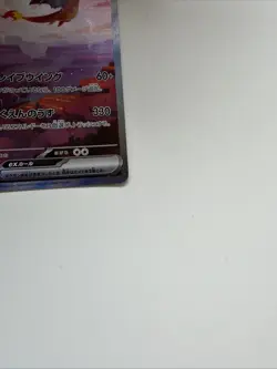 Pokemon TCG Charizard EX SAR 201/165 Japanese Edition 151 - Image 5
