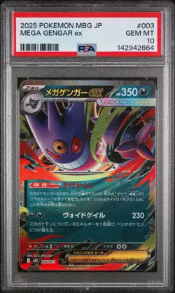 2025 POKEMON JPN MBG-MEGA STARTER SET MEGA GENGAR EX #003 PSA 10 (FREE S&H!) - Image 1