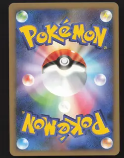 Gloom Japanese,1st Edition Pokemon Cry from the Mysterious - Image 2