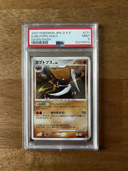 PSA9 Pokemon TCG Mint Kabutops Dawn Dash Holo No. 171 (Japanese) - Image 1