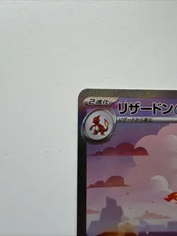 Pokemon TCG Charizard EX SAR 201/165 Japanese Edition 151 - Image 3