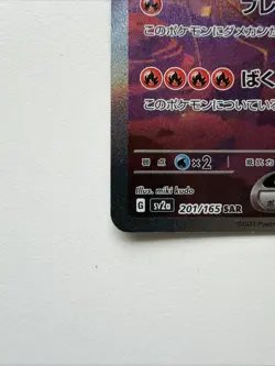 Pokemon TCG Charizard EX SAR 201/165 Japanese Edition 151 - Image 4