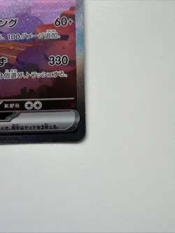 Pokemon TCG Charizard EX SAR 201/165 Japanese Edition 151 - Image 5