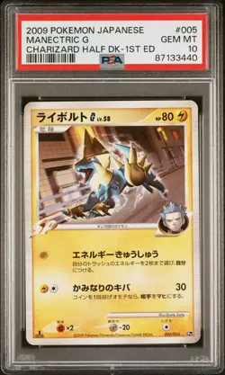 PSA 10 GEM MINT Manectric G 005/016 Charizard Half Deck 1st ED Japanese Pokemon - Image 1
