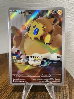Pokemon TCG: Joltik 067/062 Art Rare SV3a: Raging Surf 2023 - Lightly Played - Image 1