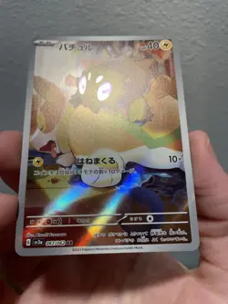 Pokemon TCG: Joltik 067/062 Art Rare SV3a: Raging Surf 2023 - Lightly Played - Image 4