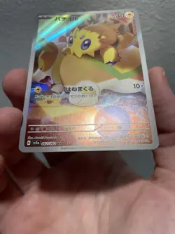 Pokemon TCG: Joltik 067/062 Art Rare SV3a: Raging Surf 2023 - Lightly Played - Image 5